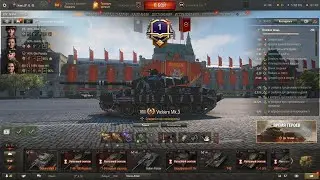 Vickers Mk.3 Три отметки. почти 90%