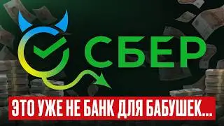 ИИ Сбера УЖЕ выносит СУДЕБНЫЕ решения… / Как ИИ делает из банка цифрового монстра?