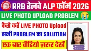 RRB ALP Live Photo Upload Problem 2026 ✅ RRB ALP Signature Upload Problem🔥RRB ALP Live Photo upload 