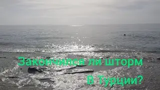 Есть шторм в Турции? Можно ли купаться в декабре в Турции? Погода в декабре в Алании?