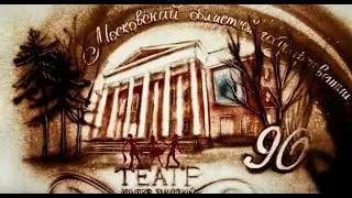 Могтюз. 90.