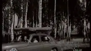 Автомобильная палатка, 1958