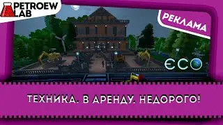 Эко реклама. KriGandCo Выпуск #2