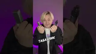 Типичные вейперы 😂😂