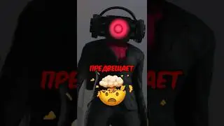 🔥НОВАЯ СЕРИЯ😱!Skibidi toilet🔥
