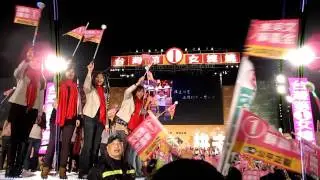 Taiwan Presidential Election 2012 Democratic Progressive Party Pre-Election Night Gala