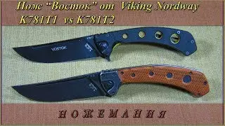 Knife 