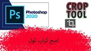 How to Crop tool using in photoshop| object Crop| Use Perspective Tool in Urdu/Hindi tutorial 2023