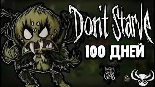 100 Days in Don't Starve: Reign of Giants