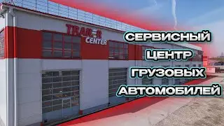 Грузовой сервис | ремонт грузовиков |  сервисный центр
