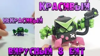 Viral 8-Bit from Plasticine - BEAUTIFUL AND UGLY