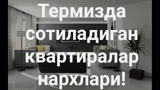 #Термизда