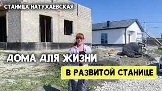 Купить ДОМ с Видом на ГОРЫ в Коттеджном Поселке возле Новороссийска | Развитая Станица