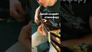 Дилейное настроение!