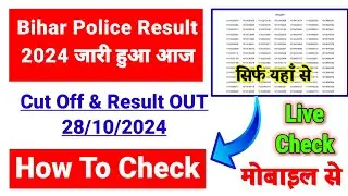 Bihar Police 2024 Ka Result Kaise Dekhen ?How To Check Bihar Police Result 2024 ?Bihar Police Result