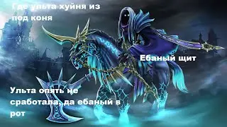 Гайд#3 Абадон / Бидон / Abadon Лучший ГАЙД на Абадона Dota2