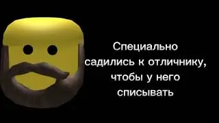 Возможно ты (вы) делал (делали) это в школе: