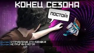 КАКИМ БУДЕТ КОНЕЦ ПОСЛЕДНЕЙ РЕАЛЬНОСТИ? | Теория