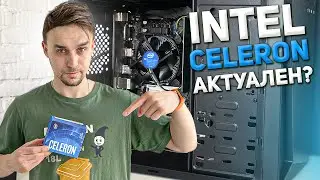НОВЫЙ VS СТАРЫЙ КОМПЬЮТЕРЫ / ДОМАШНИЙ ШУСТРЫЙ ПК ЗА 22000 РУБЛЕЙ