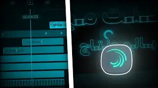 تجميعة تركات مونتاج ، ستطور من مونتاجك و تجعله مميز ! 🔥🎥 | Alight motion - CapCut