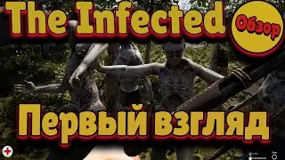 The Infected [Обзор]  - Первый взгляд