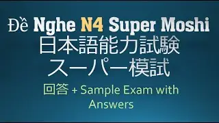 JLPT N4 Super Moshi (日本語能力試験スーパー模試) Sample Exam with Answers