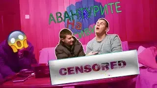 Авантурите на Сиви - Втора епизода