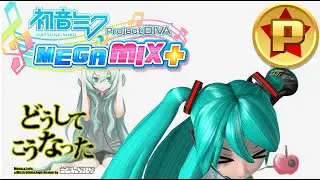 How'd It Get To Be Like This? | Hatsune Miku : Project DIVA Megamix+ | Hard | Full Combo