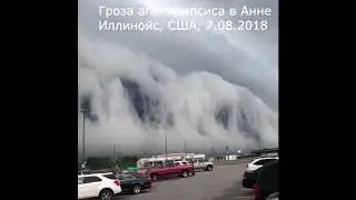 С ума сойти!"Застывшее цунами"из облаков напугало американцев