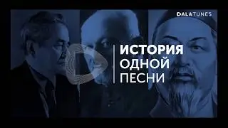 Япурай. История одной песни