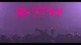 Молодость внутри - Любовь = Боль Live (Фестиваль Будущее)