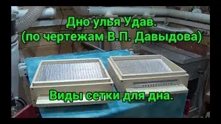 Beekeeping
