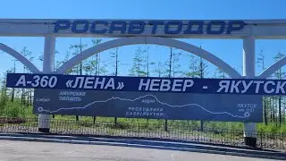 Если не были и если были - для вас . Частичка Якутии.