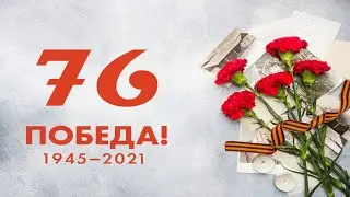 Песня 