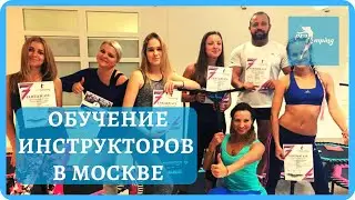 Обучение инструкторов фитнесу на батутах от PRO Jumping в Москве. PRO Jumping - батуты для джампинга