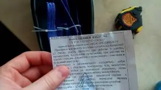 Наколенники н33-07