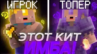 Minecraft, but for every KILL, the Kit gets better on the REALLYWORLD FUNTIME HOWELAND Server
