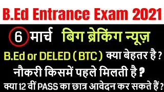 up bed admission 2021 / up bed entrance exam 2021 /up b.ed 2021
