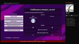 Прямой показ PES 2020  от русского медведя