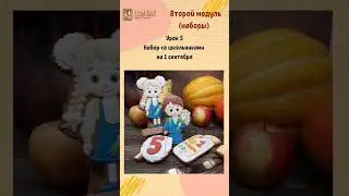👩‍🏫Пряничные подарки в школу и сад круглый год: Открытие продаж нового курса💥(текст в комментариях)