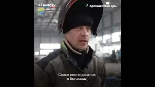Физический труд всегда был в почете.