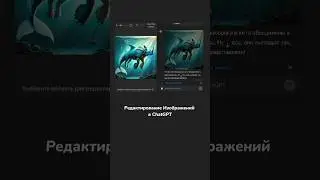 Вы знали? Как использовать ChatGPT в работе и жизни читай в моем ТГ, ссылка в первом комменте👇🏼