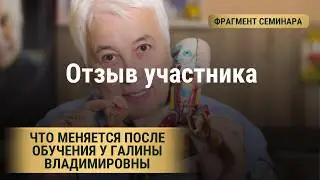 Отзыв диафрагмальные практики Пономаревой