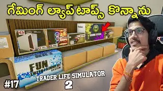 Gaming Laptops | Trader Life Simulator 2 | In Telugu | #17 | THE COSMIC BOY