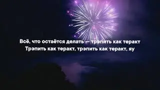 УГАДАЙКТО   LONG HOME VIDEO FREESTYLE 2nd part Lyrics