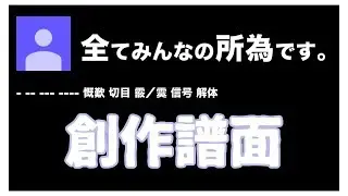 【太鼓さん次郎】- -- --- ---- set album（全てみんなの所為です。）創作譜面