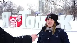 Твой выбор - Томская область