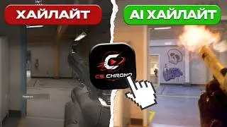 CLEAN HIGHLIGHTS in CS2? | CS.CHRONO update | leader