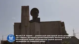 ⚓️Музей Г.Я. Седова