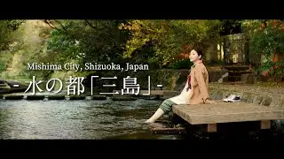 Mishima City, Shizuoka, Japan -水の都「三島」-